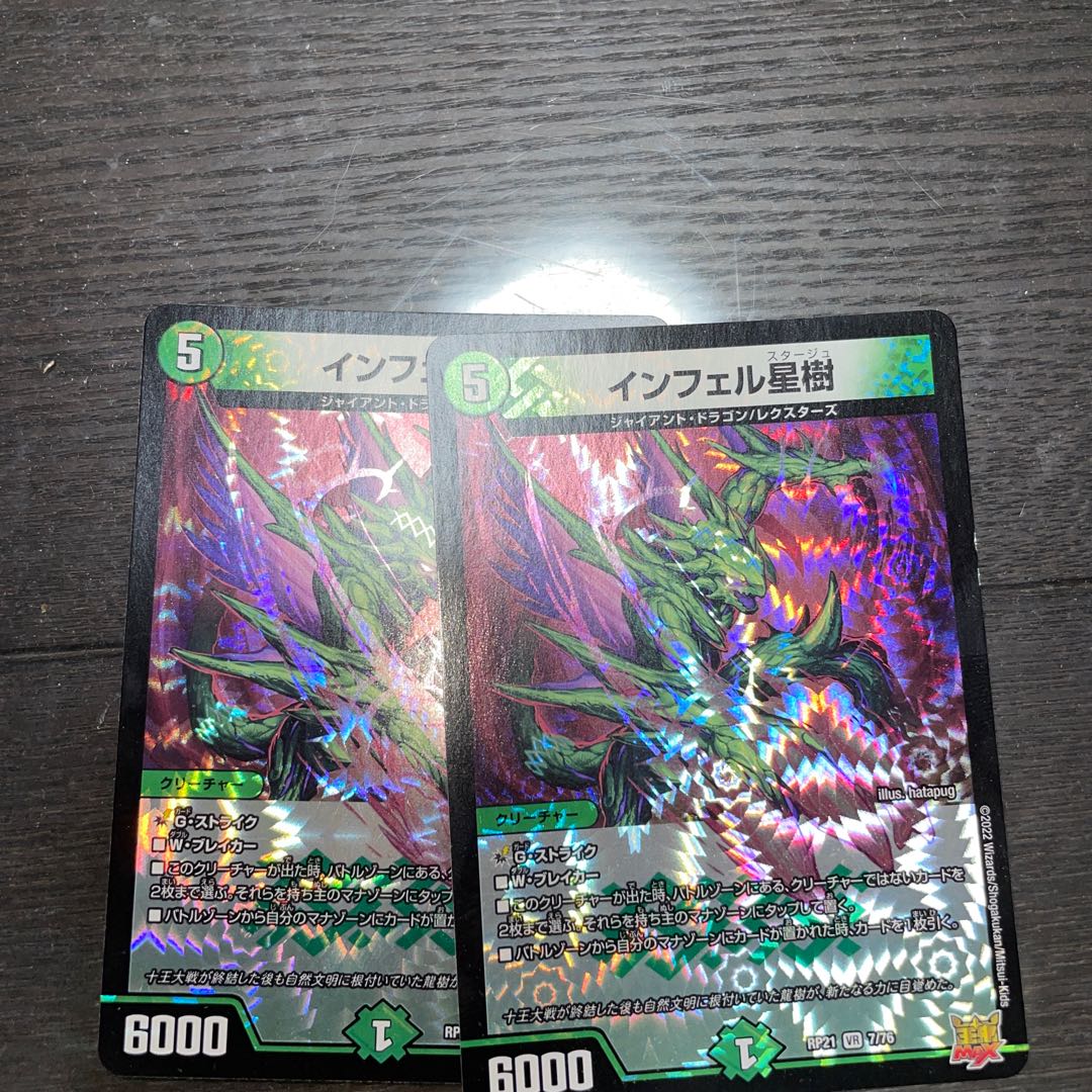 Infel Star Tree VR 7/76