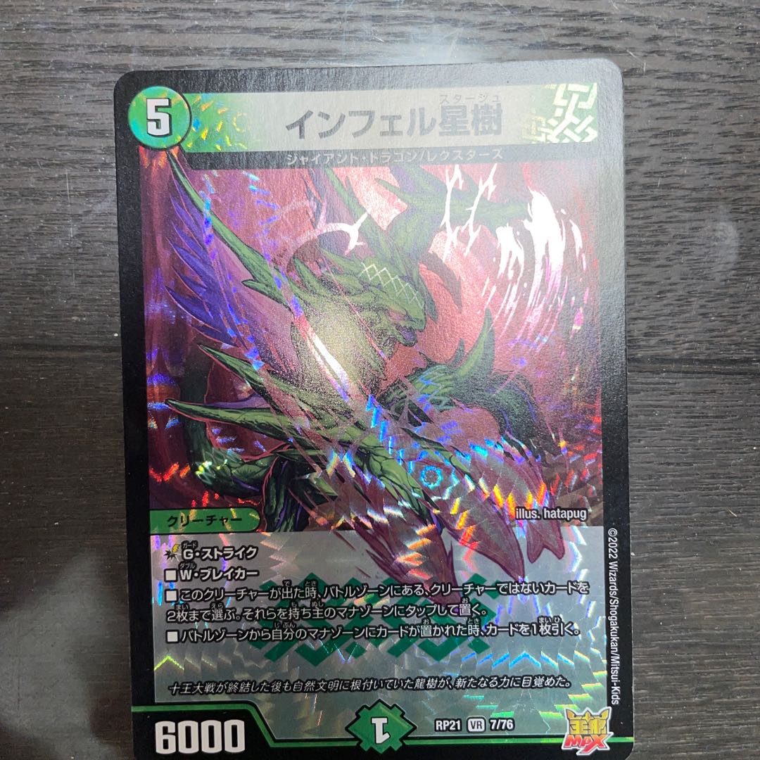 Infel Star Tree VR 7/76