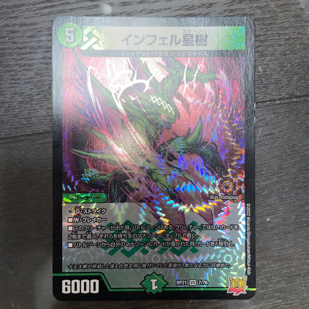 Infel Star Tree VR 7/76