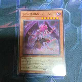 BF-Poisonous Wind Simoon Normal JP024