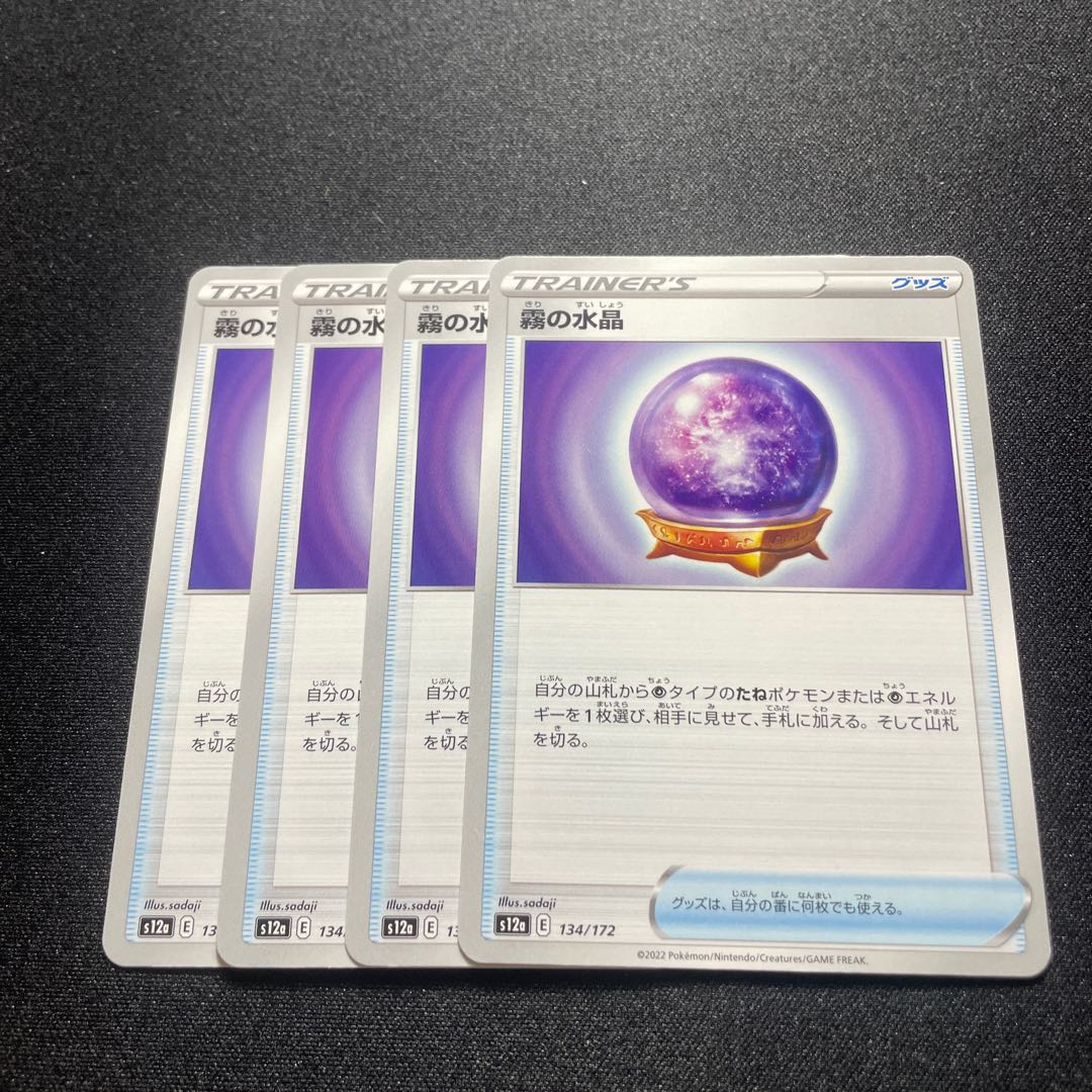 PK-S12a-134 Water crystal of fog