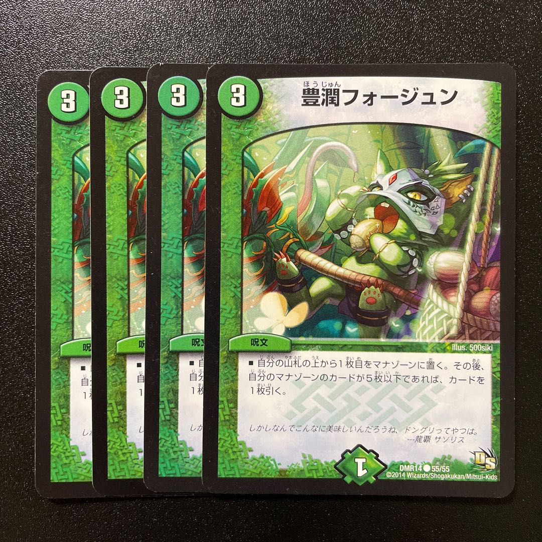 Houjun Faujun C 55/55 4 sheets