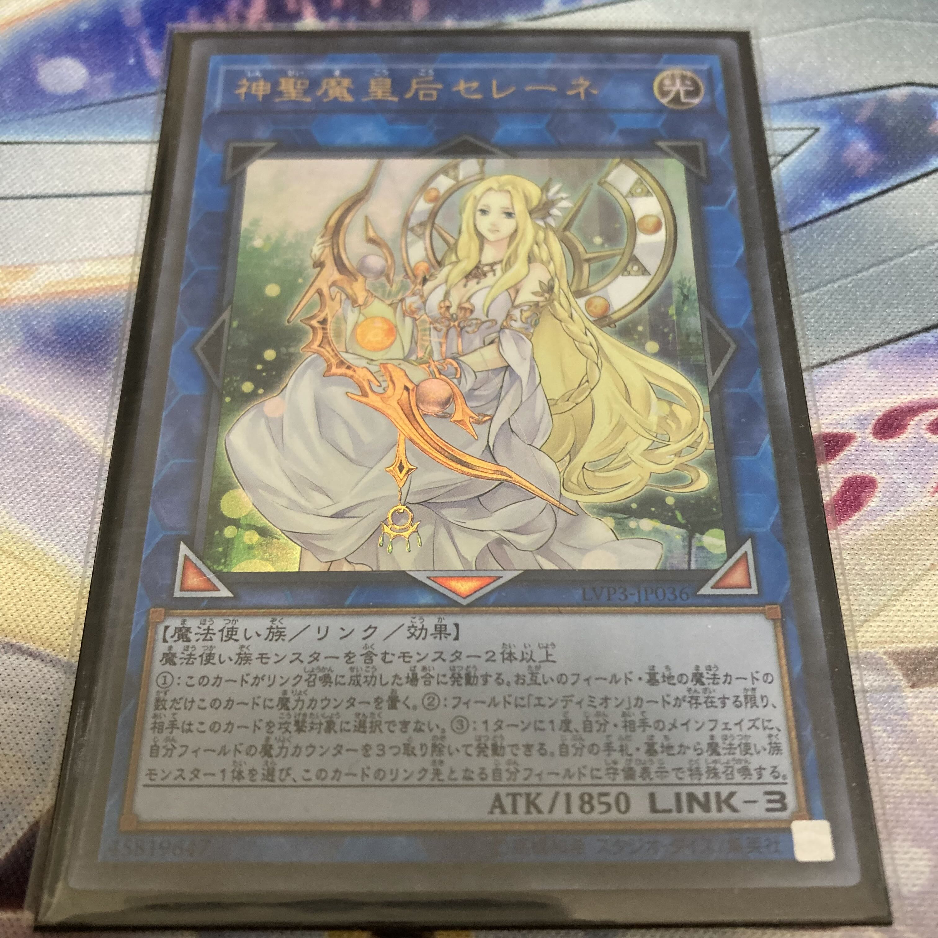 Selene, Queen of the Master Magicians Ultra Rare JP036