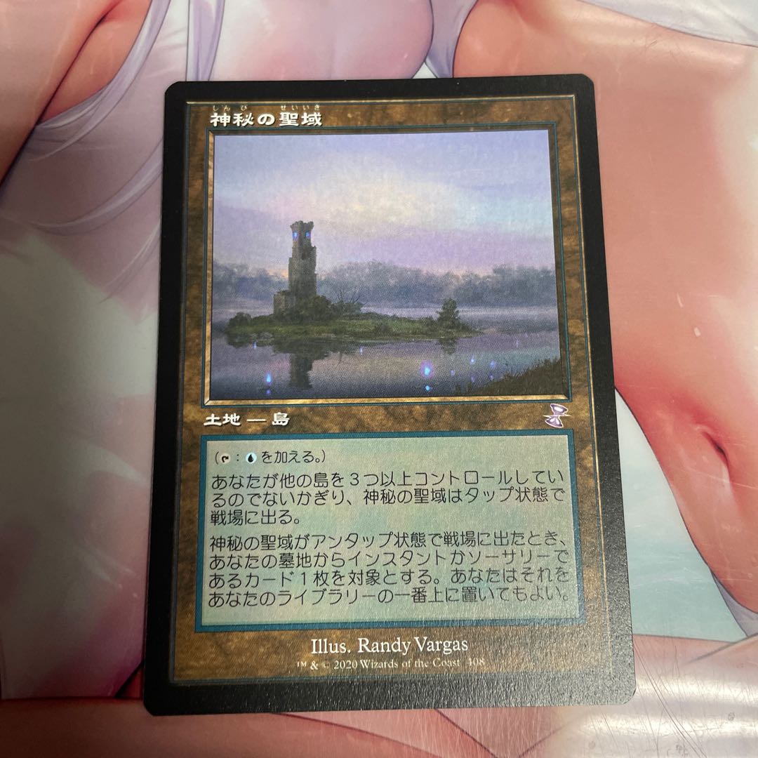 MTG 神秘の聖域 旧枠foil 日本語