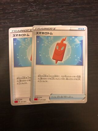 Set of 2 Smartphone Rotom