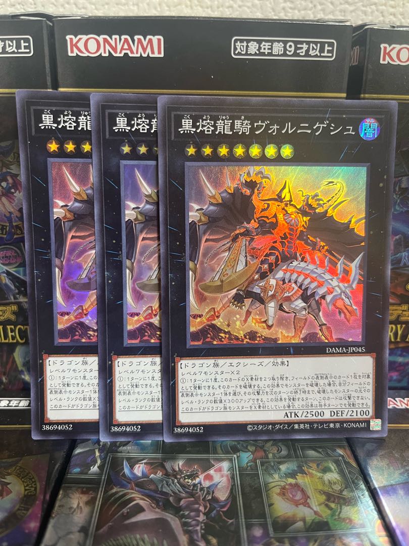 Yu-Gi-Oh Studio 1664 Voloferniges, the Darkest Dragon Doomrider 3 Super Rare