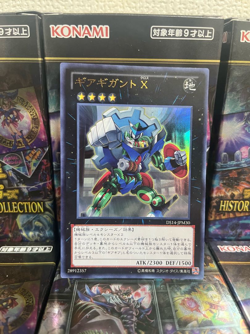 Yu-Gi-Oh Studio 1665 Gear Gigant X 1 Ultra Rare