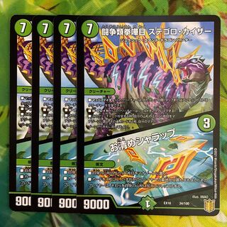 闘争類拳嘩目 ステゴロ・カイザー｜お清めシャラップ