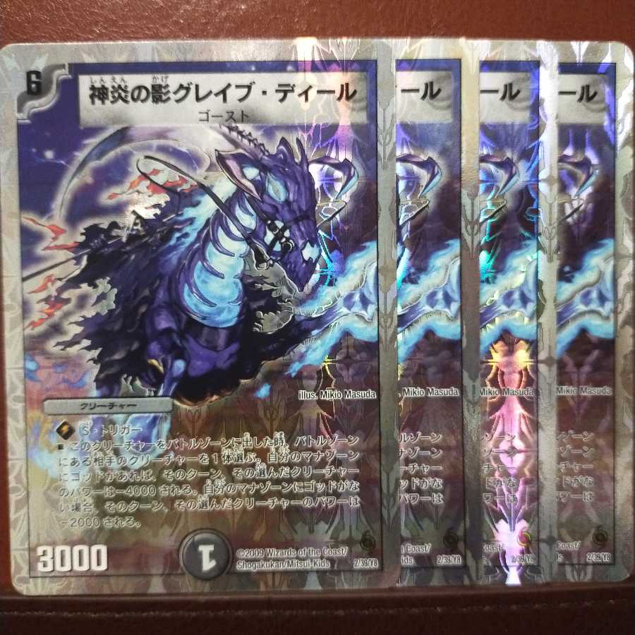 Set Discounts Shadow of the Divine Fire Grave Deal