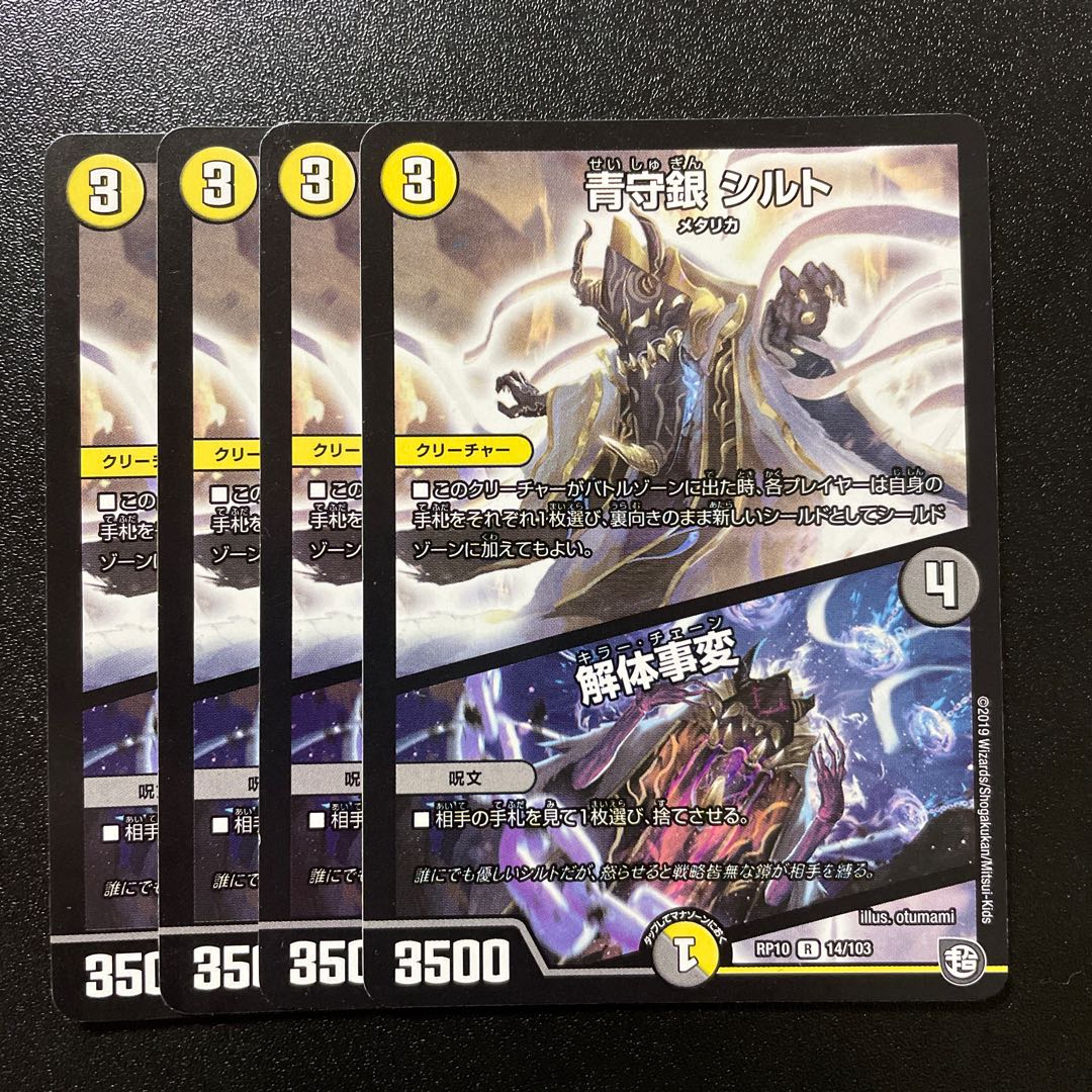 Blue Guardian Silver Silt|Deconstruct Incident R 14/103 4 sheets