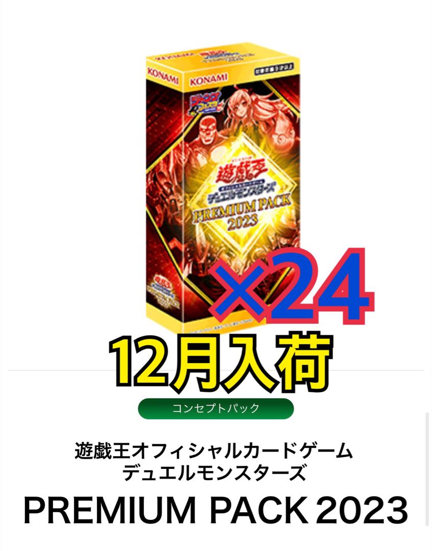 Premium Pack 2023 24BOX in stock Dec.