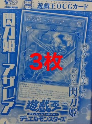 Next Day Shipping Flash Sword Princess Azalea 3-Card Yu-Gi-Oh!