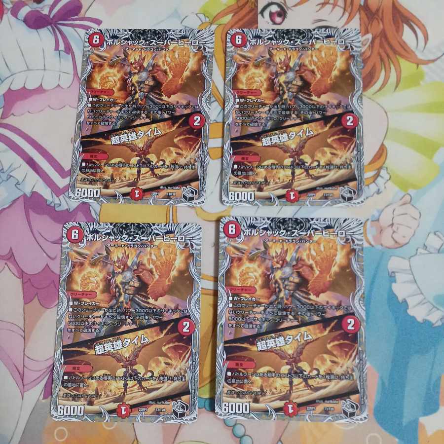 Borshak Super Hero|Psychic Hero Time (Black Treasure) T3/T20