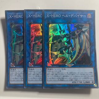 Xtra HERO Infernal Devicer Super Rare JP031 $3182