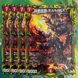 Psychic Senryu Ha Malt NEXT (20th Rare Spec.) WVC 16A/20