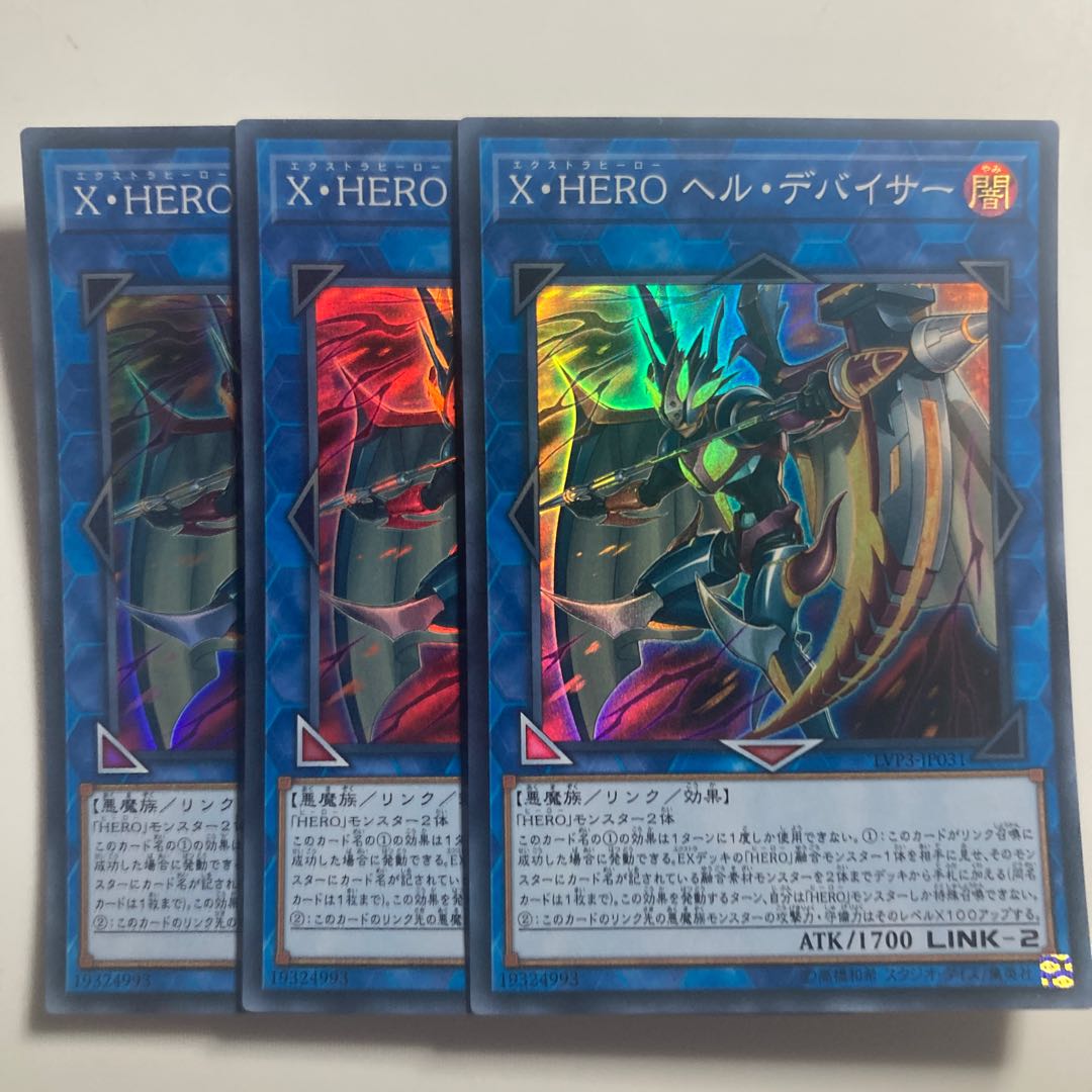 Xtra HERO Infernal Devicer Super Rare JP031 $3183