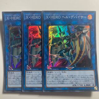 Xtra HERO Infernal Devicer Super Rare JP031 $3183