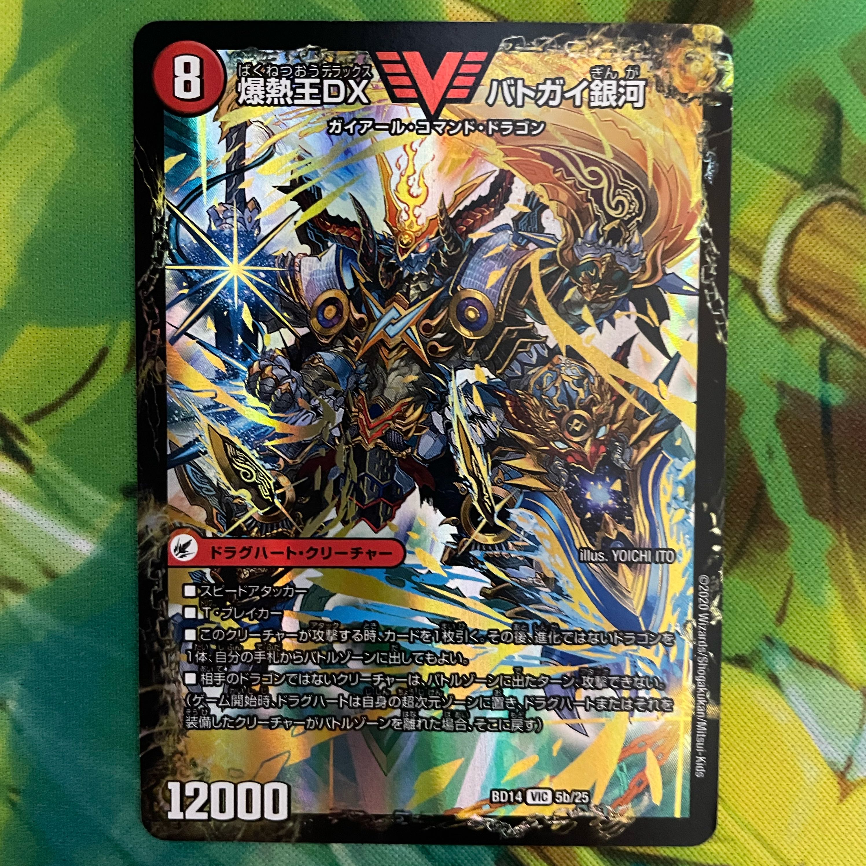 Bakuginoh Sword BATSUGAI BATSUGAI Blade|Bakuginoh DX BATSUGAI Ginga