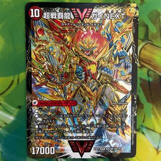 Fighting General Ginga Castle Heartburn｜Psychic Warrior Dragon Guy NEXT