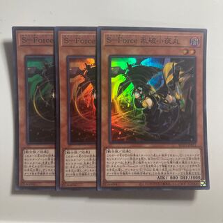 S-Force 乱破小夜丸 スーパーレア JP011 $3193