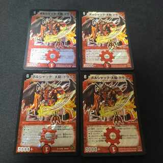 Borshak Yamato Dragon 4 pieces