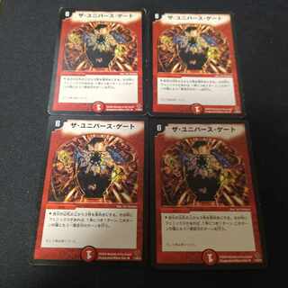 The Universe Gate R Early 4 copies