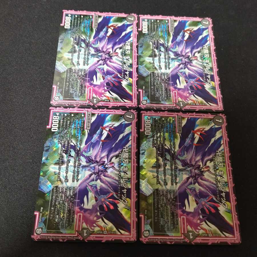 Manjikuma Blade Ki Rujak SR S7/S12 4 copies