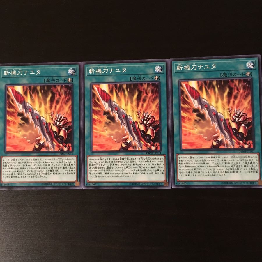 斬機刀ナユタ 3枚