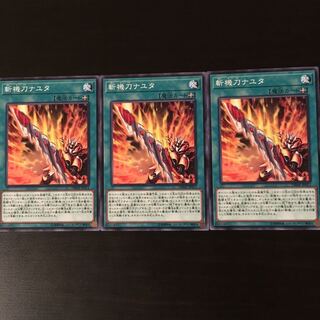 Mathmech Billionblade Nayuta 3 pieces