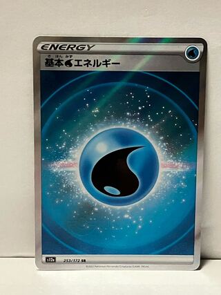 【専用出品】爆裂肉球様専用★基本水エネルギー SR★3枚セット送料込み