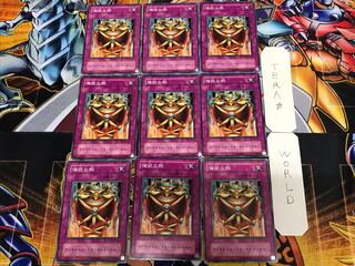 Jar of Greed 2nd period ver 1 normal 9-card set Tera