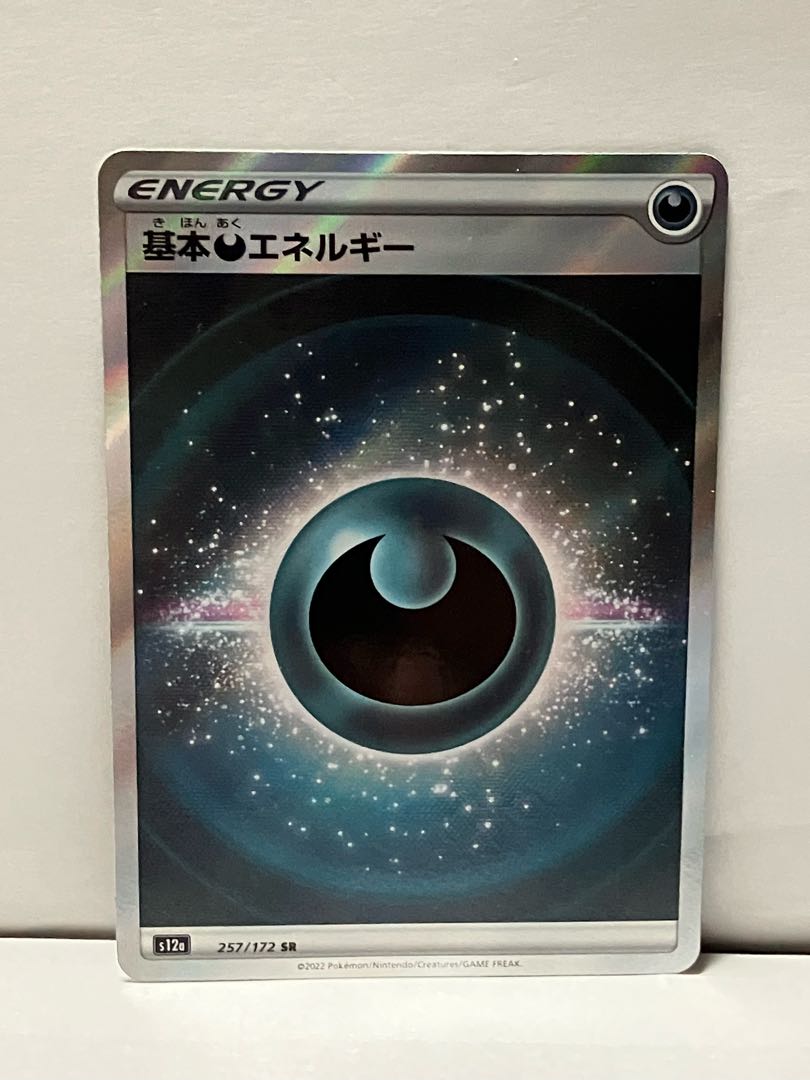 Basic DarknessEnergy SR 257/172 *Shipping included
