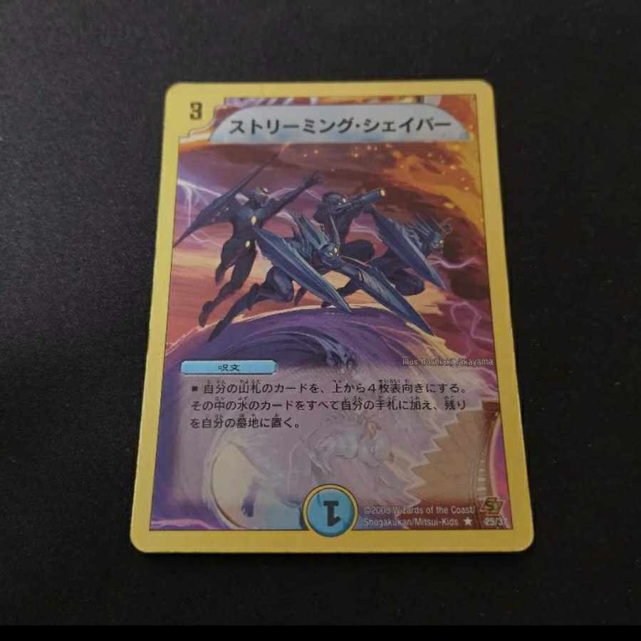 Cassis Orange Streaming Shaper Set