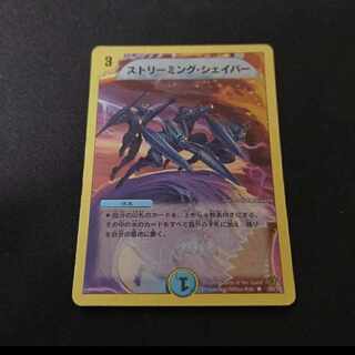 カシス・オレンジ　ストリーミングシェイパー　セット