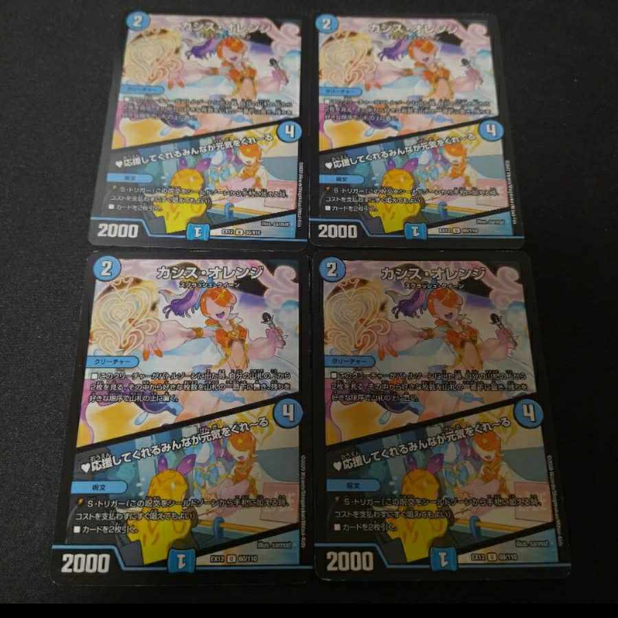 Cassis Orange Streaming Shaper Set