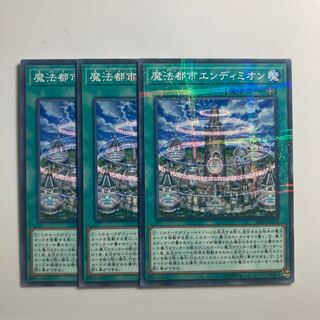 魔法都市エンディミオン $3196