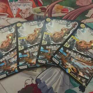 音奏バイオリーダ 1枚