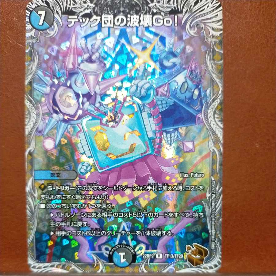 gnr set discount Tech Dan's Wave Breaking Go!(Copper Treasure) R-foil TF13/TF20