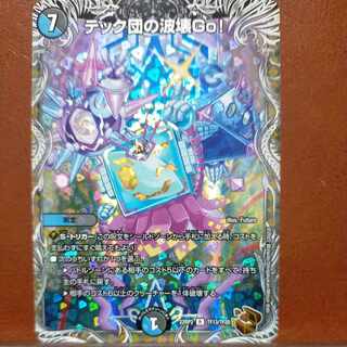 gnr set discount Tech Dan's Wave Breaking Go!(Copper Treasure) R-foil TF13/TF20