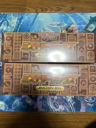 ポケモンカード　未開封　ミステリーボックス2箱