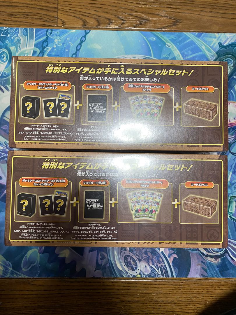 ポケモンカード　未開封　ミステリーボックス2箱