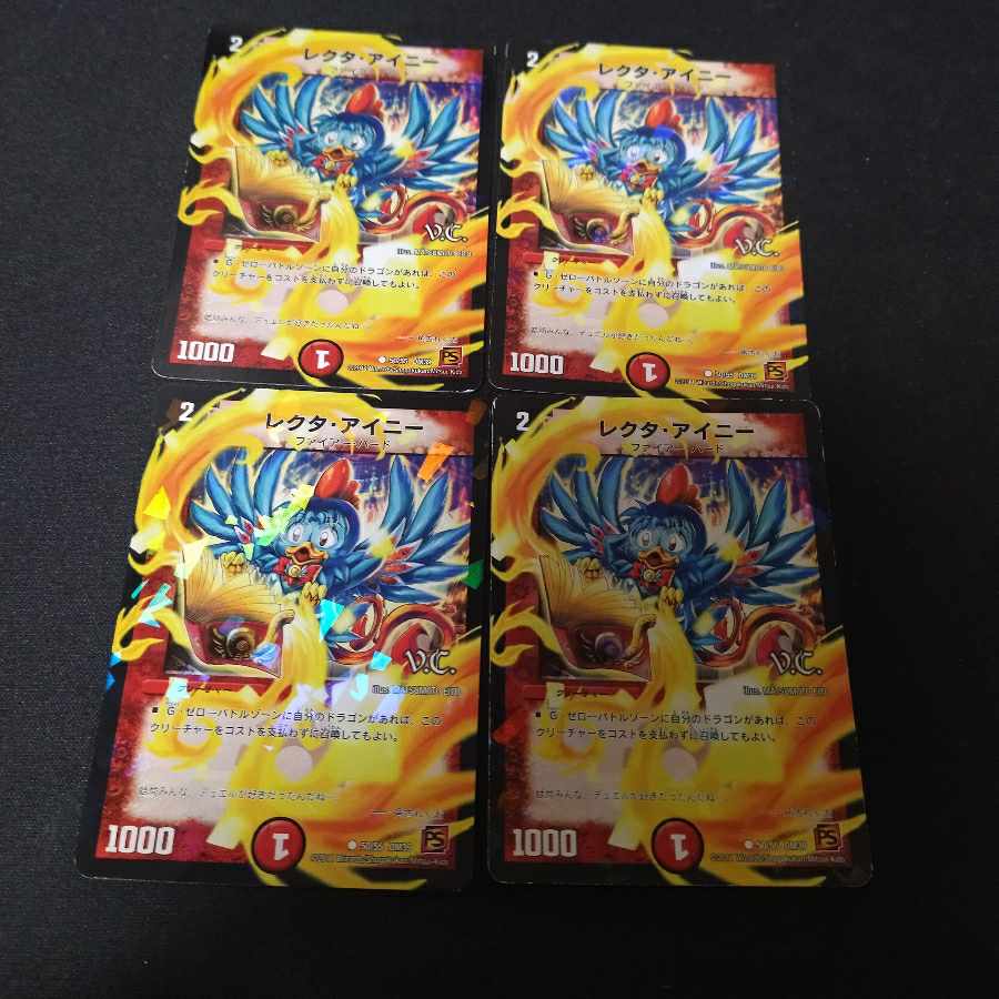 Rector Ainy (V.C.) C-foil 50/55 4 sheets