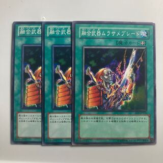 8520 Fusion Sword Murasame Blade $3200