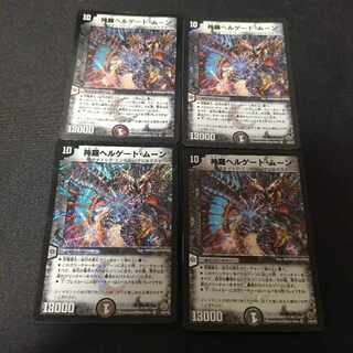 Shinra Hellgate Moon, VR 3/55/Y8 4 copies