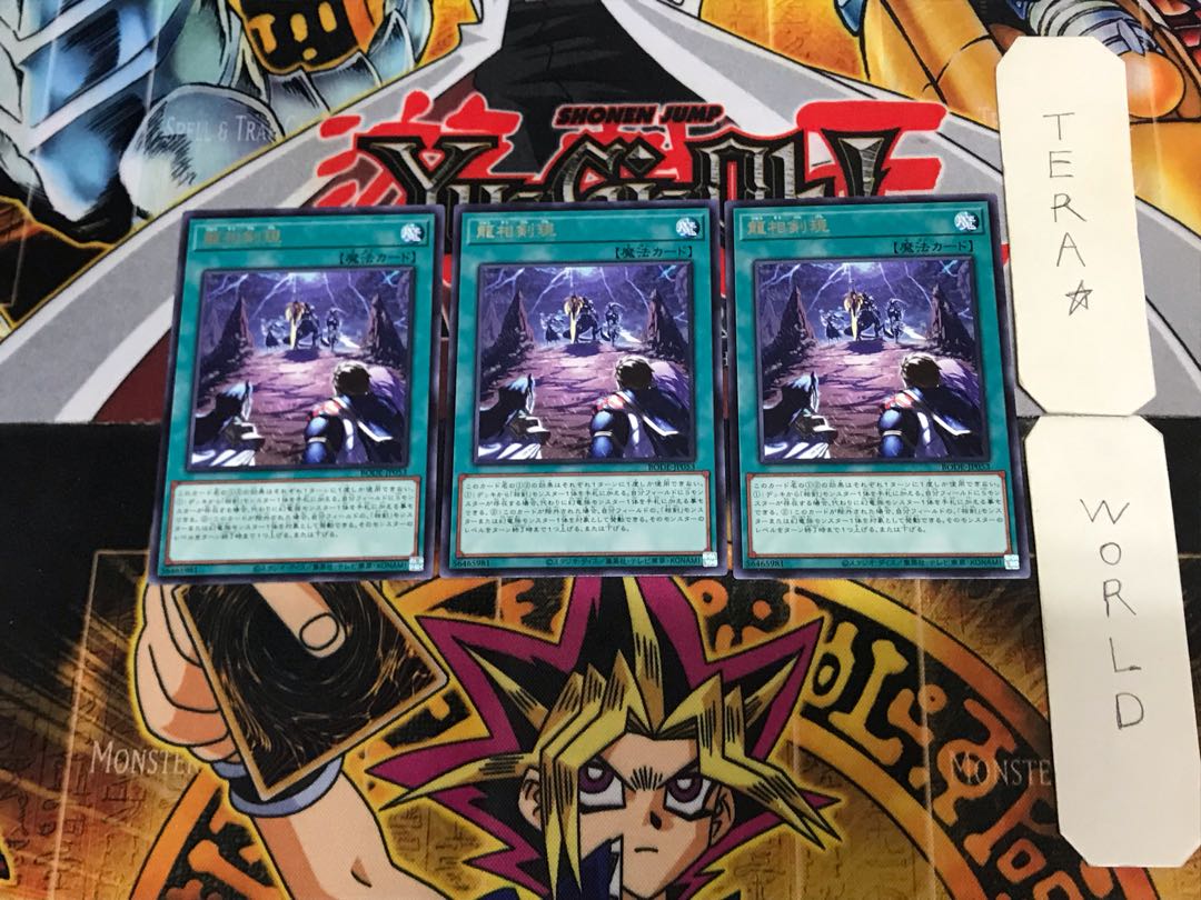 Swordsoul Emergence 4 Rare, set of 3 Tera.