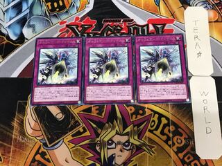 オルフェゴール・クリマクス 1 レア 3枚セット てら