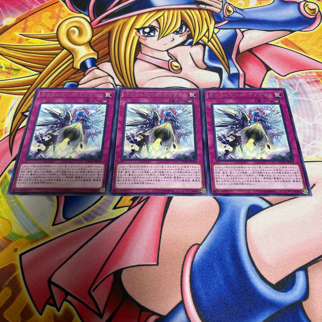 Orcust Crescendo Rare JP074