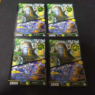 Old Mana Elder Joumon｜Hiding Mana in Dead Leaves VR 9/102 4 sheets