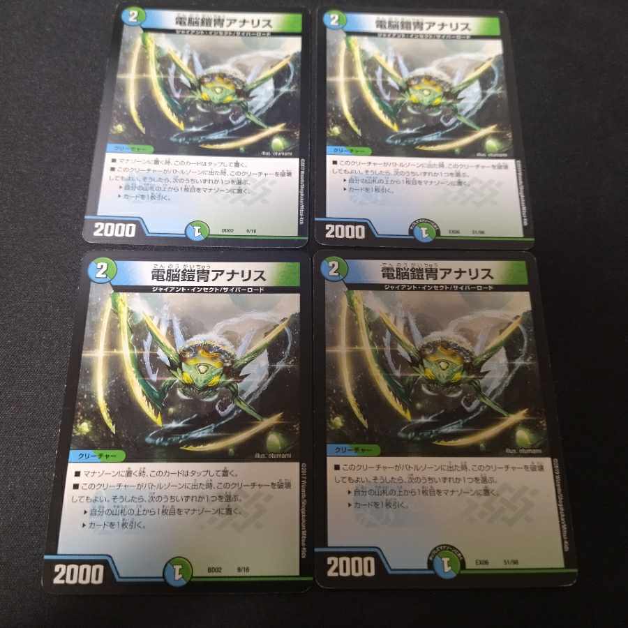 4 pieces of electric armor Ana Squirrel