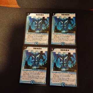 海底鬼面城 ◆ 26/55/Y7 ４枚